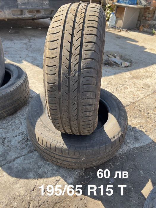 Гуми  със  джанти