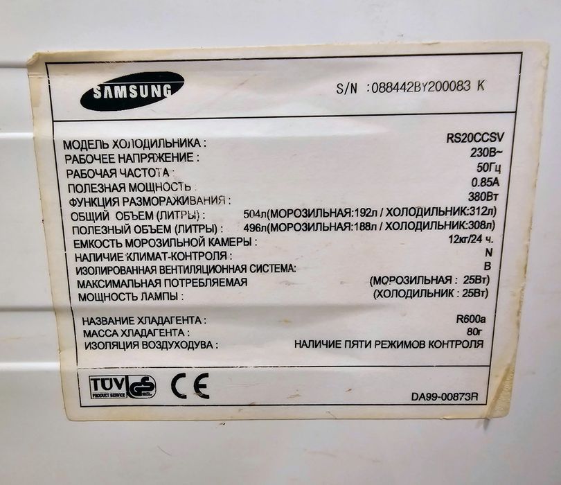 Холодильник Samsung RS20CCSV