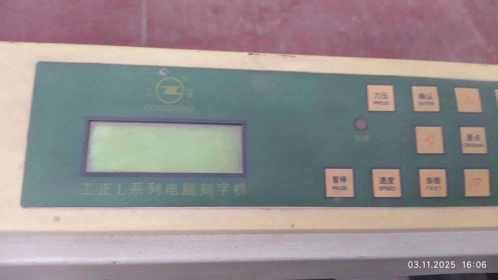 плотер режущий рабочий