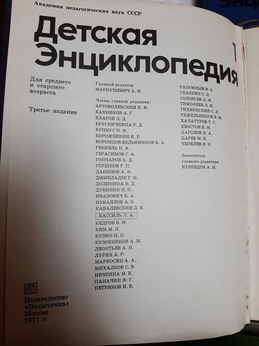 Детская энциклопедия в 12 томах