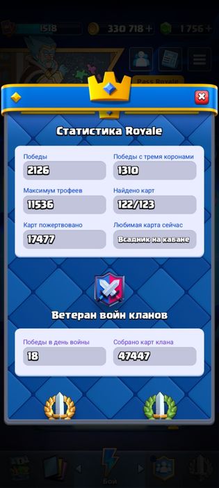 Аккаунт клэш рояль 11к+ кубков