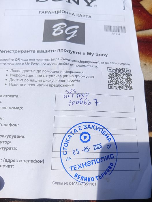 Prodavm sterio kolona