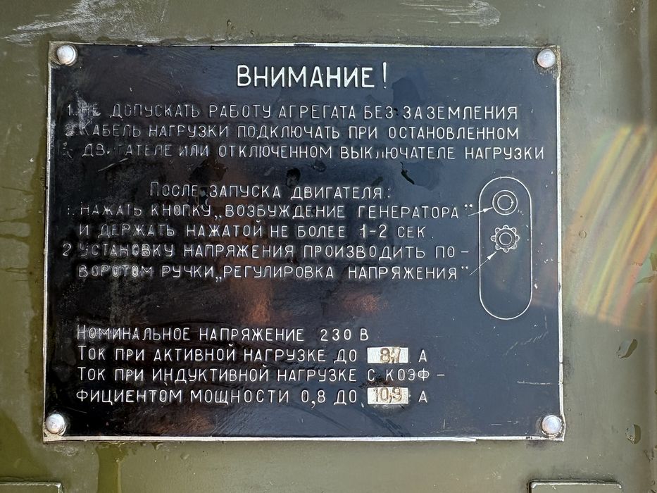 Продам Элетростанцию