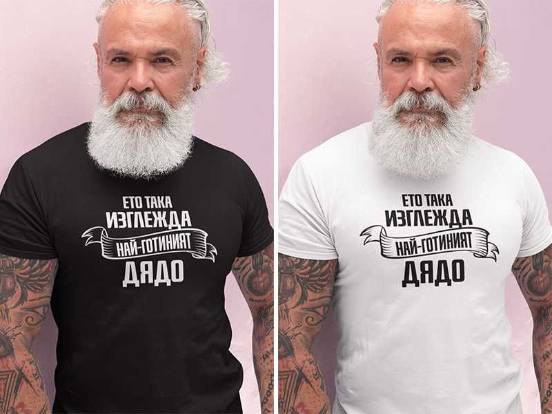 Тениски Най добрия баща Дядо Син Дъщеря Различни модели