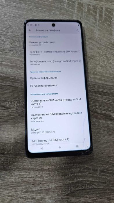 Motorola Moto g200 5G, Dual SIM, 128GB, 8GB RAM