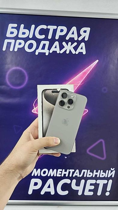 iPhone 15 Pro 256 ГБ —  флагман Apple с мощным процессором