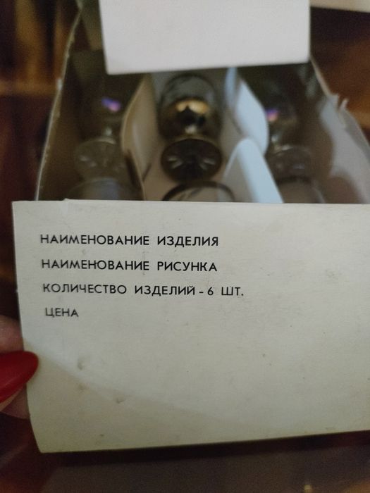 Рюмки производства СССР