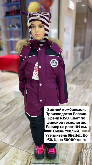 Финская детская одежда