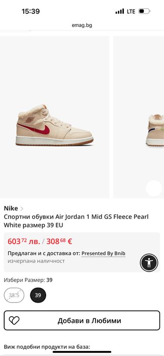 Nike Air Jordan 1 Mid GS Fleece Pearl White размер 38,5