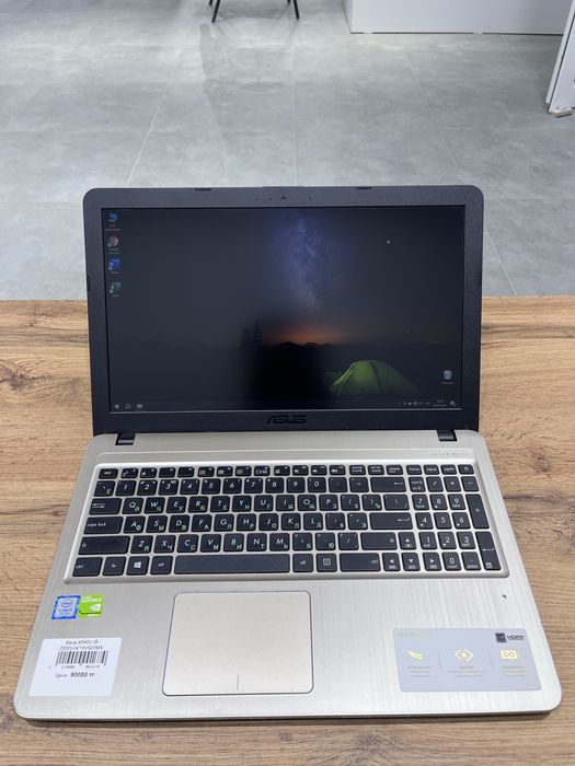 Ноутбук Asus X540U