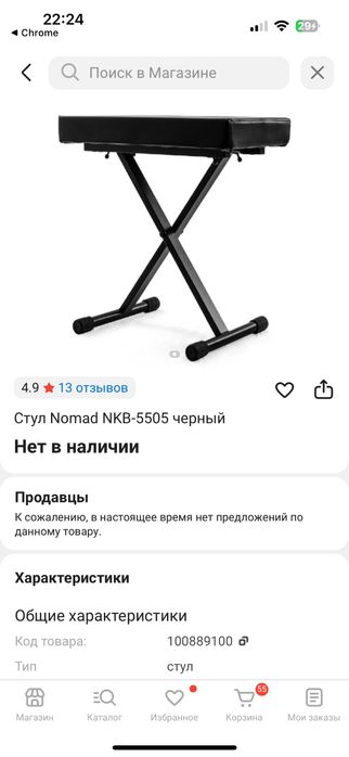 Продам стул для фортепиано