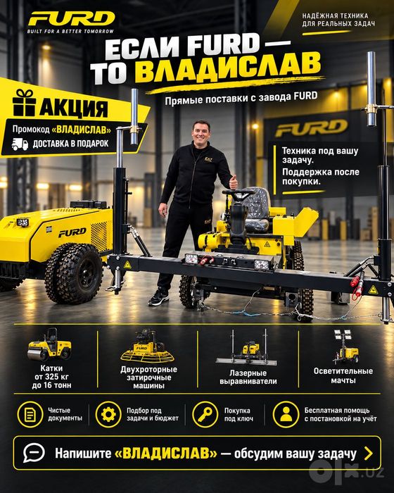 Виброкаток Furd s600 дорожный каток, ручной каток, вибрационный 2026 г