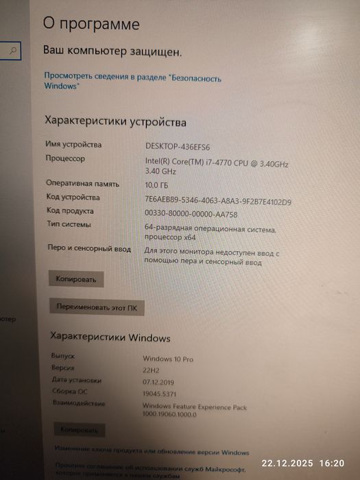 Компютер HP  сатамын срочно