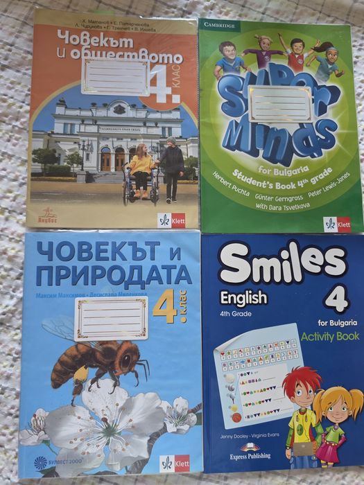 Продавам учебници в отличен вид за 4 клас