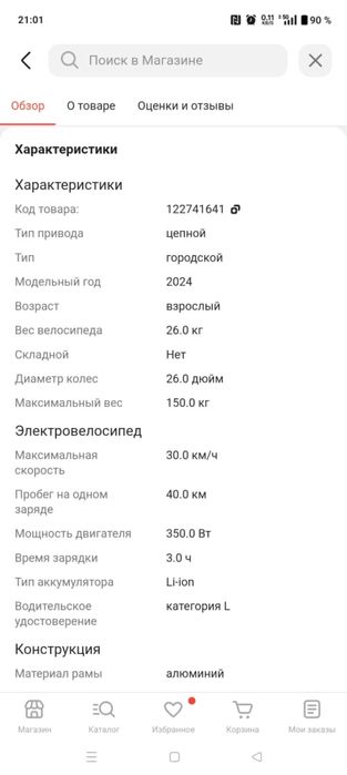 Велик 160.000 мың теңге