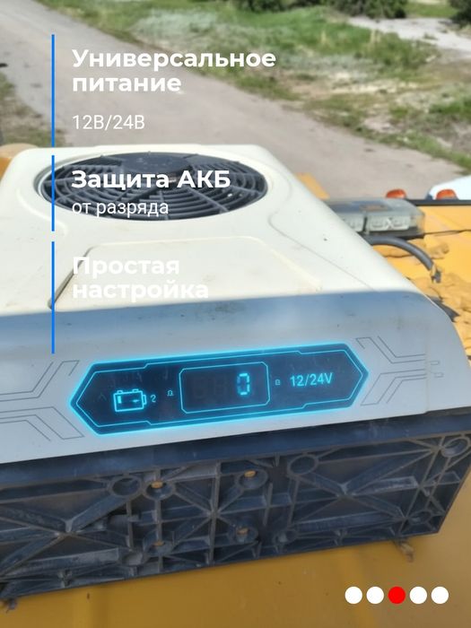 Авто кондиционер Сплит система. АвтоКондиционер