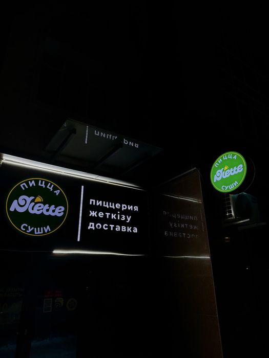 Наружная реклама, вывеска