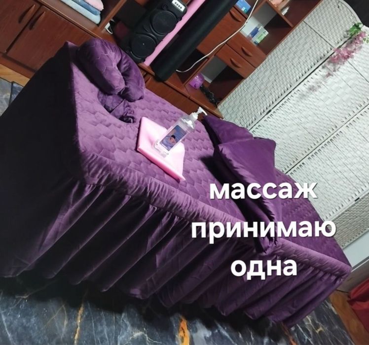 Массаж инвидуально