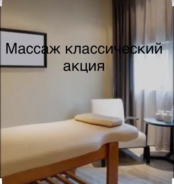 Массаж пилинг на выезд