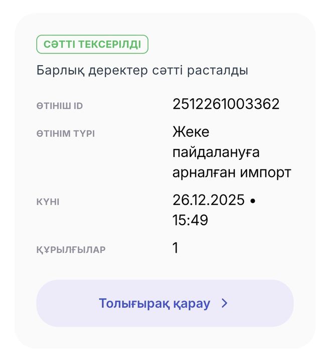 Продам realme c75