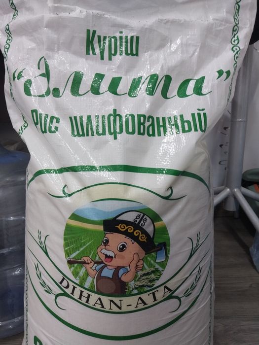 Рис  продаётся Күріш сатылады