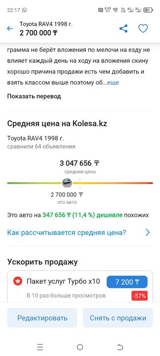 Продам либо обмен на ваши варианты