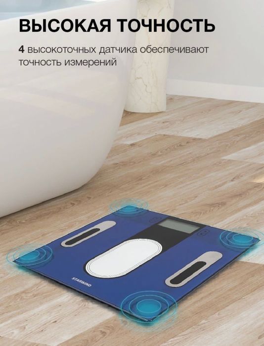 Умные весы напольные электронные