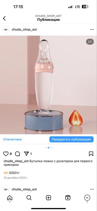 Бутылка-ложка