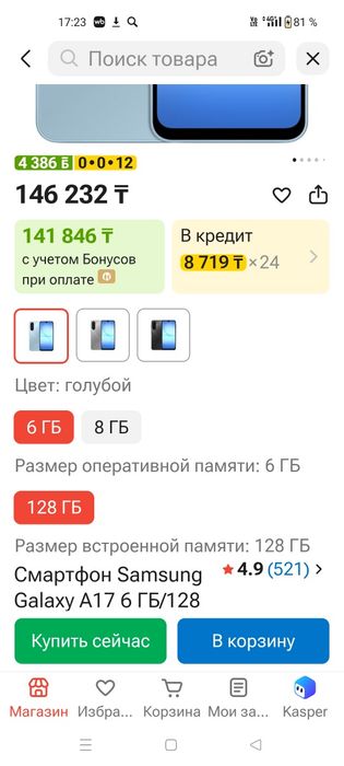 Samsung Galaxy A17