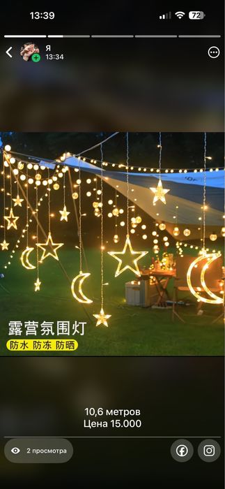 Рамадан украшения. Праздник.