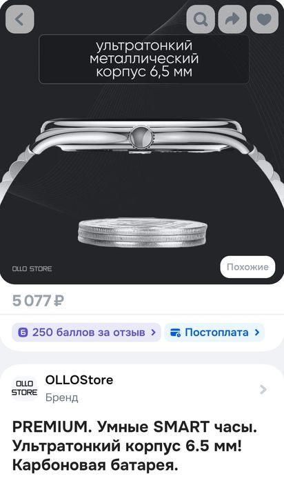 Smart Watch Classic