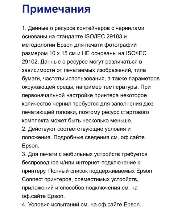 Принтер Epson L18050