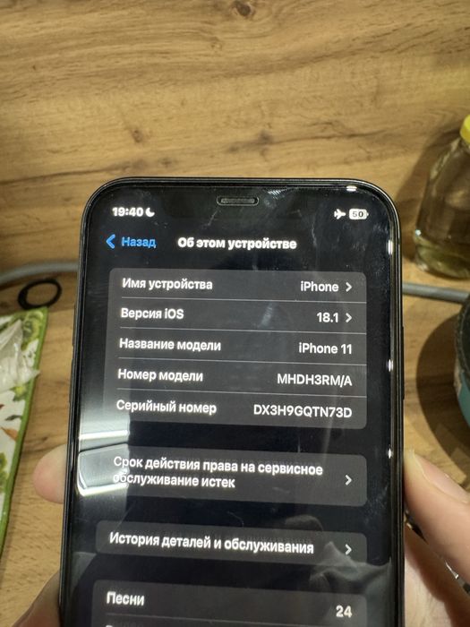 Продам IPhone 11  | 128gb | iOS 18.1