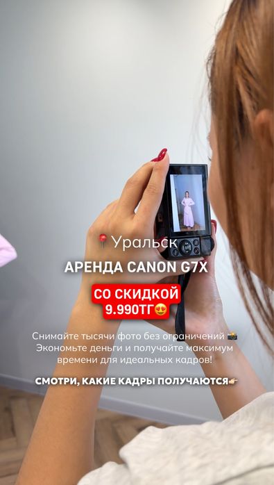 Фотоаппарат Canon G7X Mark ll