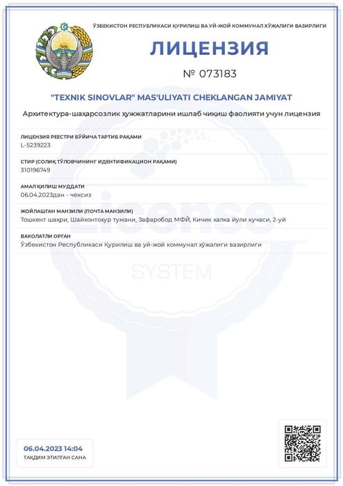 Испытание свай- геологическая инжинерия