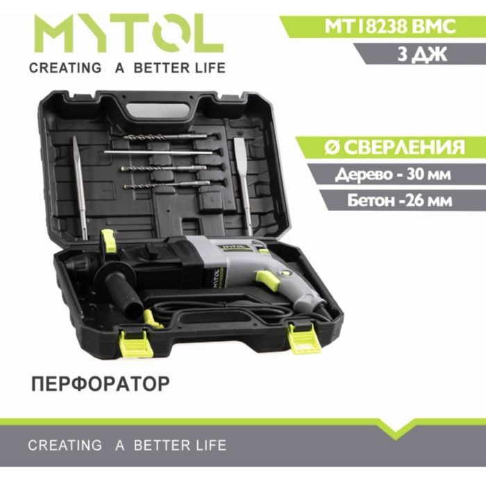 Перфоратор MYTOL, BMC 3 Дж, 800 Вт., SDS-Plus