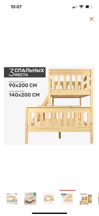 Двухъярусная кровать