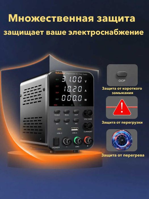 Лабораторный блок питания 30вольт 10 ампер