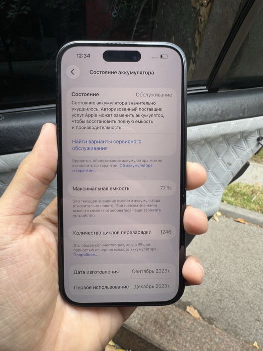 Iphone 15 256 gb 77%