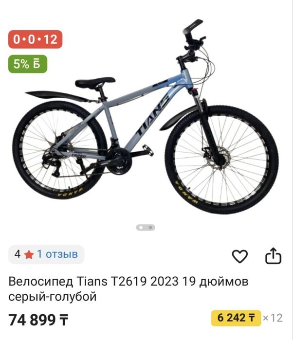 Велосипед сатылады