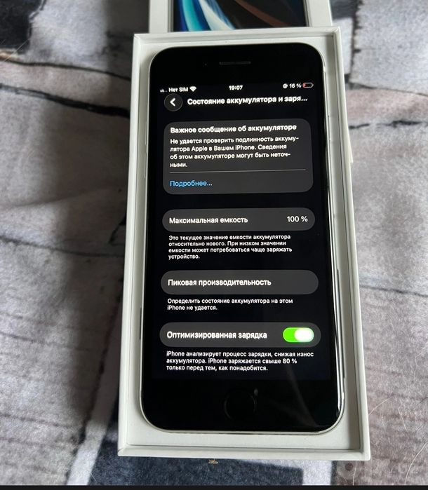 Iphone se korobka