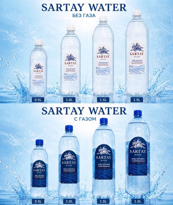 Завод Sartay ищет дистрибьюторов и оптовиков