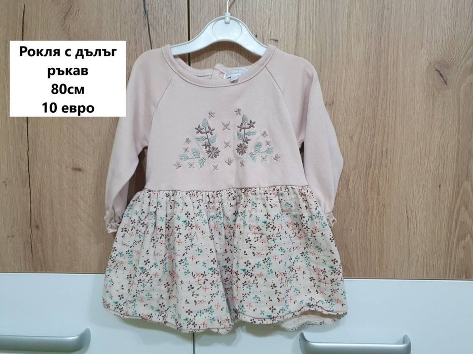 Дрехи за момИче до 1 година