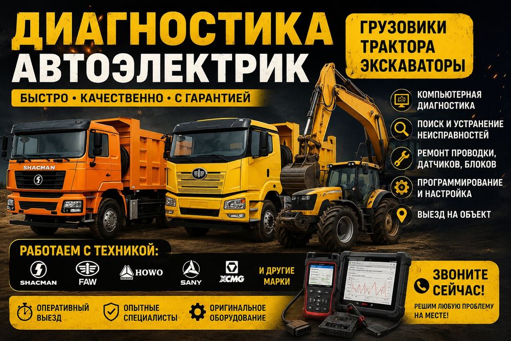Компьютерная Диагностика