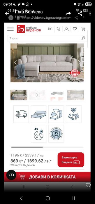 Диван,фотьойл и холна маса