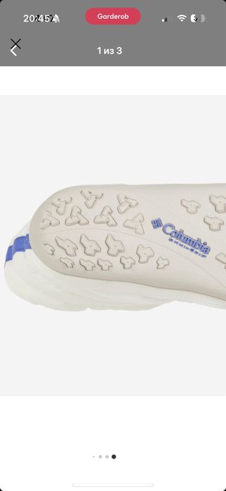 Дутики белые Columbia