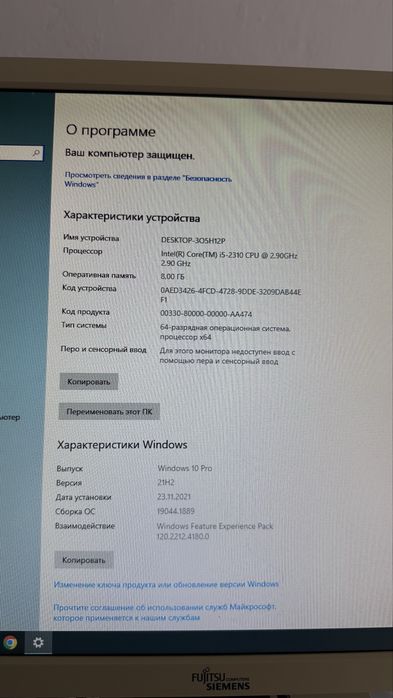 Компьютер сатылады