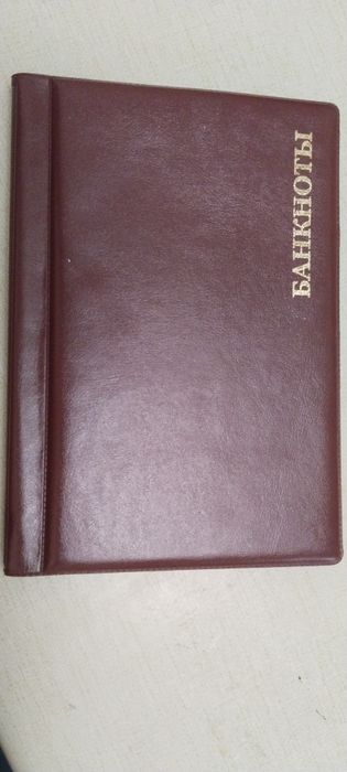 Альбом для купюр(банкнотов)на 24 шт