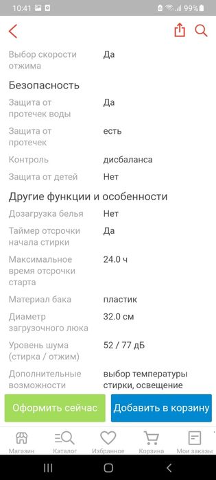 стиральная машина Haier