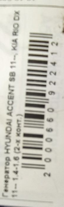 Генератор Киа рио , хендай акцент